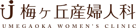 梅が丘産婦人科